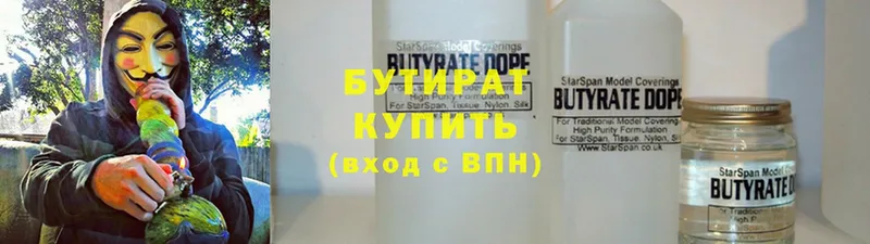 Бутират вода  Бирюсинск 