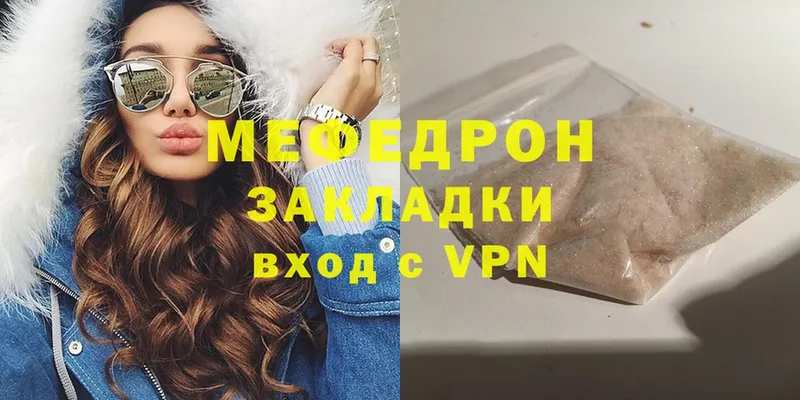 Мефедрон мука Бирюсинск